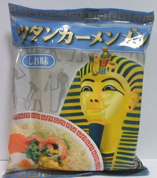 ツタンカーメン　麺.jpg